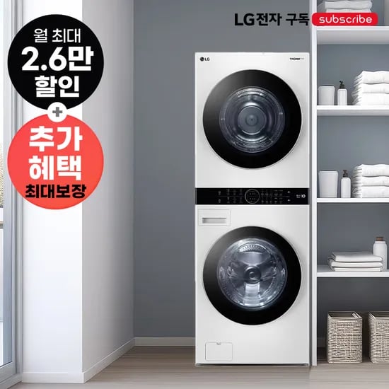 LG전자 LG 트롬 워시타워 W20WD, 화이트