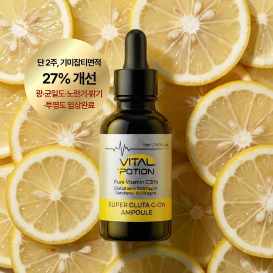 바이탈포션 슈퍼 글루타씨온 앰플 18ml 3개