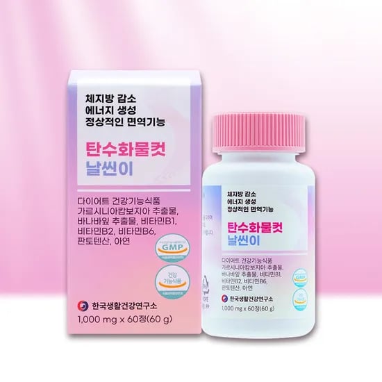 날씬이 탄수화물컷, 60정, 1박스