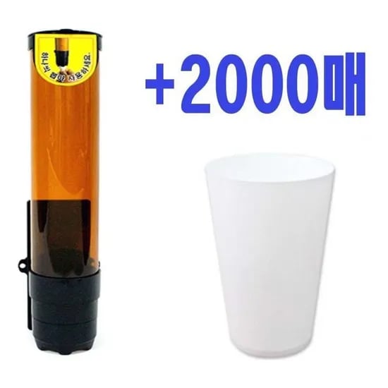 한모금컵 두모금컵, 2000개