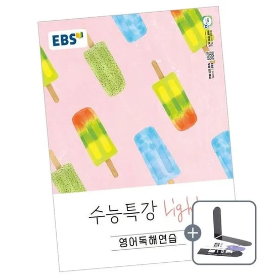 EBS 수능특강 Light 영어독해연습, 전학년