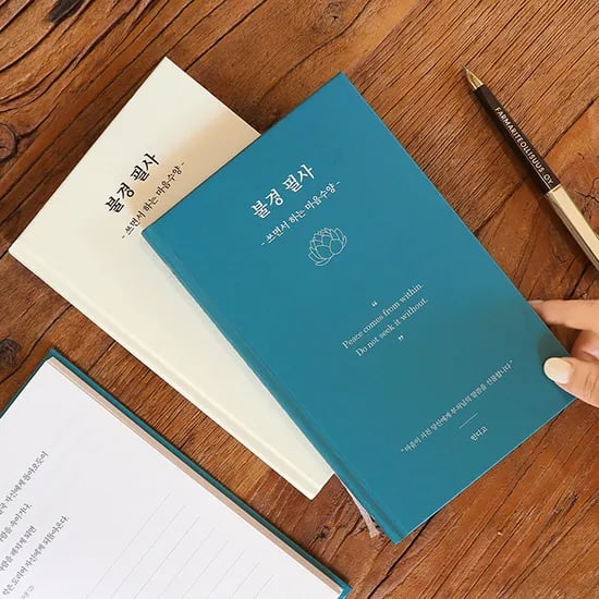 인디고 불경 필사 노트, 기본, 1개