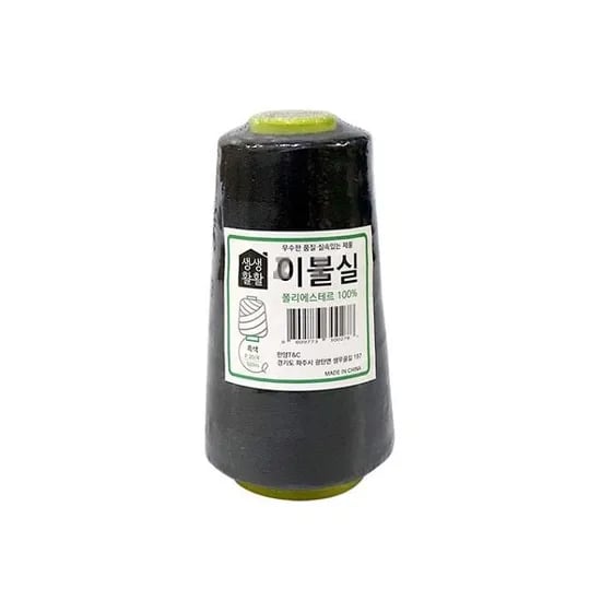 이불실 20수 4합 흑색 굵은실 손바느질, 단일, 1개