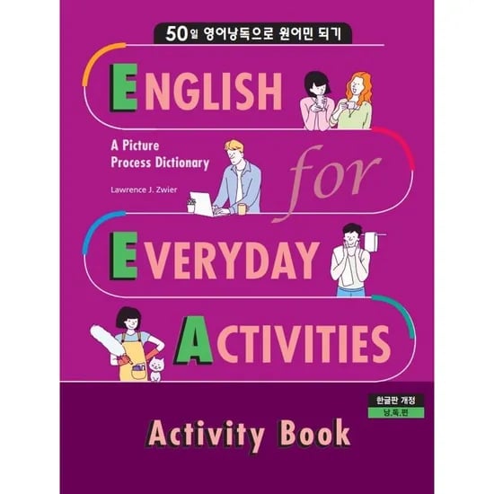 EEA English for Everyday Activities Activity Book, 1권