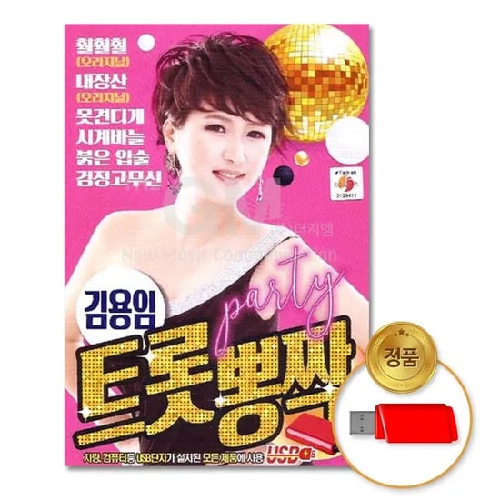 GM 뮤직 김용임 트롯 뽕짝 70곡 USB, 1개