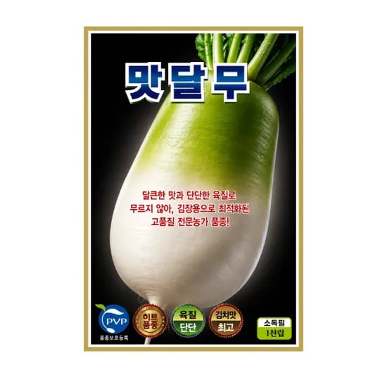 씨앗팜 맛달무, 1000립, 1개