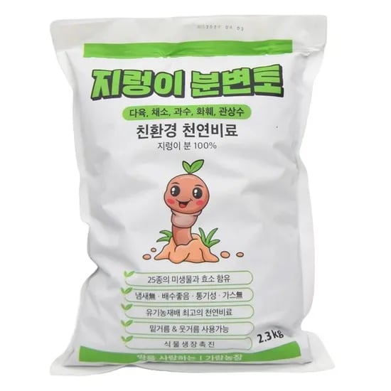 지렁이 분변토 퇴비 소 2 3kg 지렁이분 100퍼센트, 1개