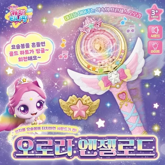 SAMG 캐치티니핑 오로라 엔젤로드, 혼합, 1개