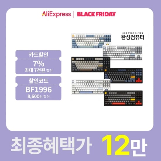 한성컴퓨터 TFG magnetox XL 게이밍 키보드