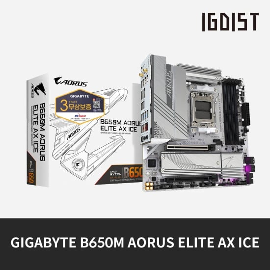 기가바이트 b650m aorus elite ax ice