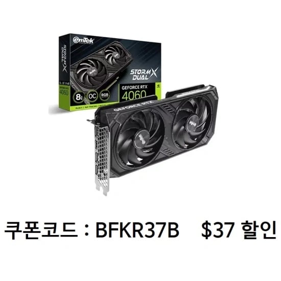 이엠텍 지포스 RTX 4060 STORM X Dual OC D6 8GB