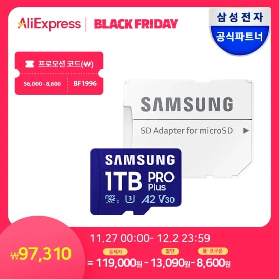 삼성전자 삼성 공식인증 MicroSD PRO PLUS 1TB