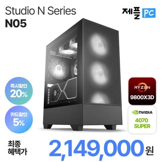 9800x3d 완본체