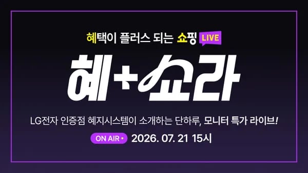 LG BEST 모니터 32GX870B 등 시원한 특가할인 (1,587,176원 / 무료)