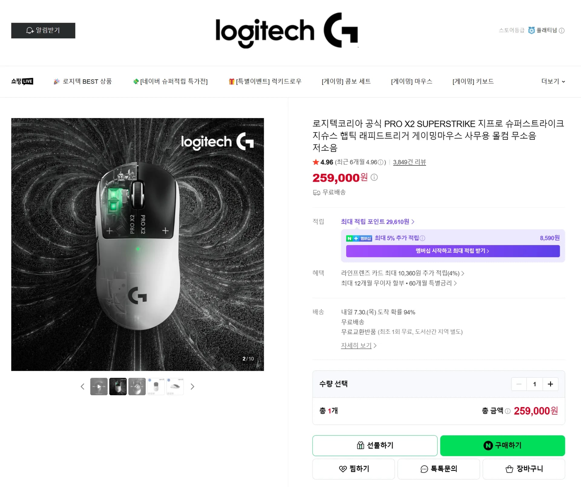 로지텍코리아 공식 PRO X2 SUPERSTRIKE 지프로 슈퍼스트라이크 (259,000원 / 무료)