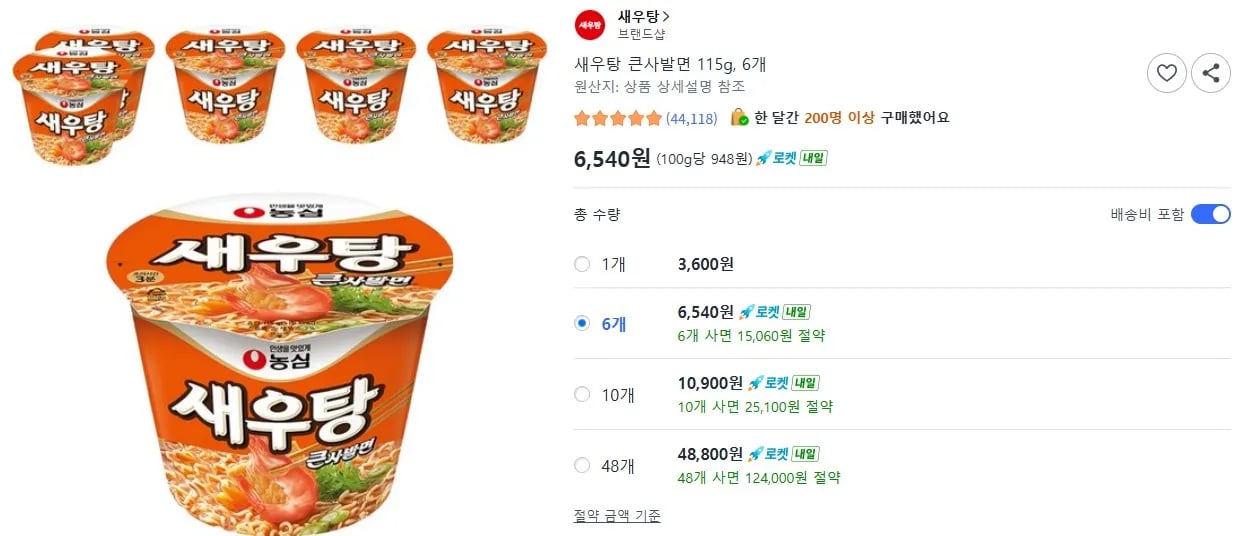 새우탕 큰사발면 115g, 6개 (6,540원 / 무료)