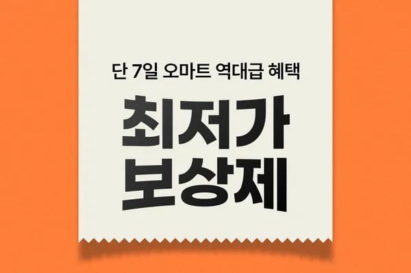 초코칩쿠키 3개 + 나샌드 3개 + 비쵸비 3개 + 다이제미니초코 3개  (20,395원 / 무료)