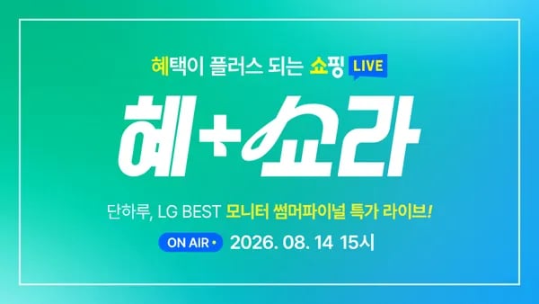 LG 베스트 모니터 LG 스윙 / 32GX870B 등 혜 (799,826원 / 무료)