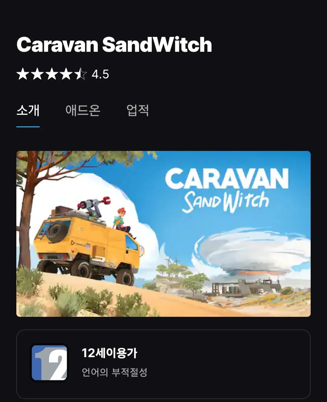 카라반 샌드위치 (0원 / 무료)