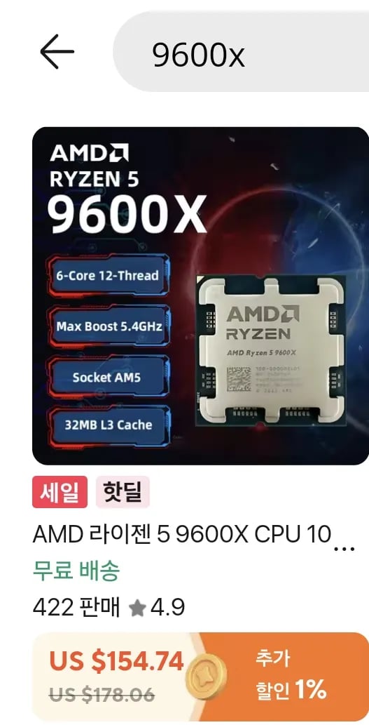 AMD Ryzen 5 9600X CPU