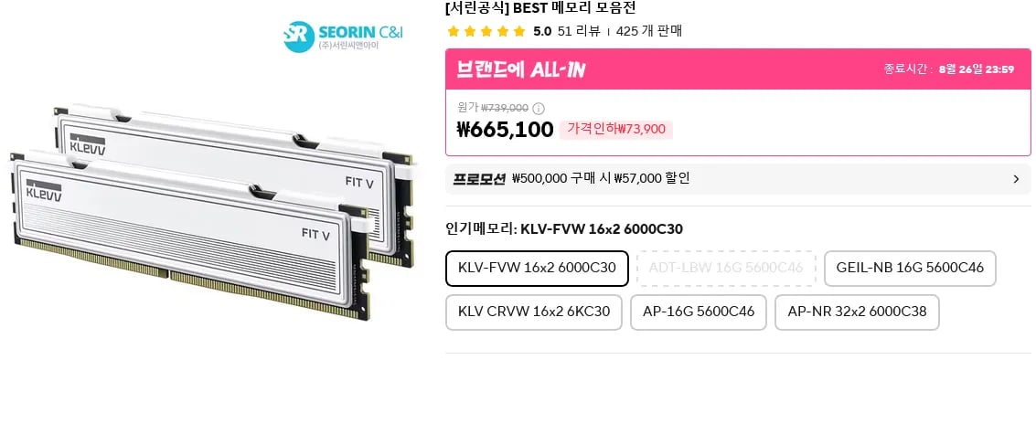 ESSENCORE KLEVV DDR5-6000 CL30 FIT V WHI 584,449원