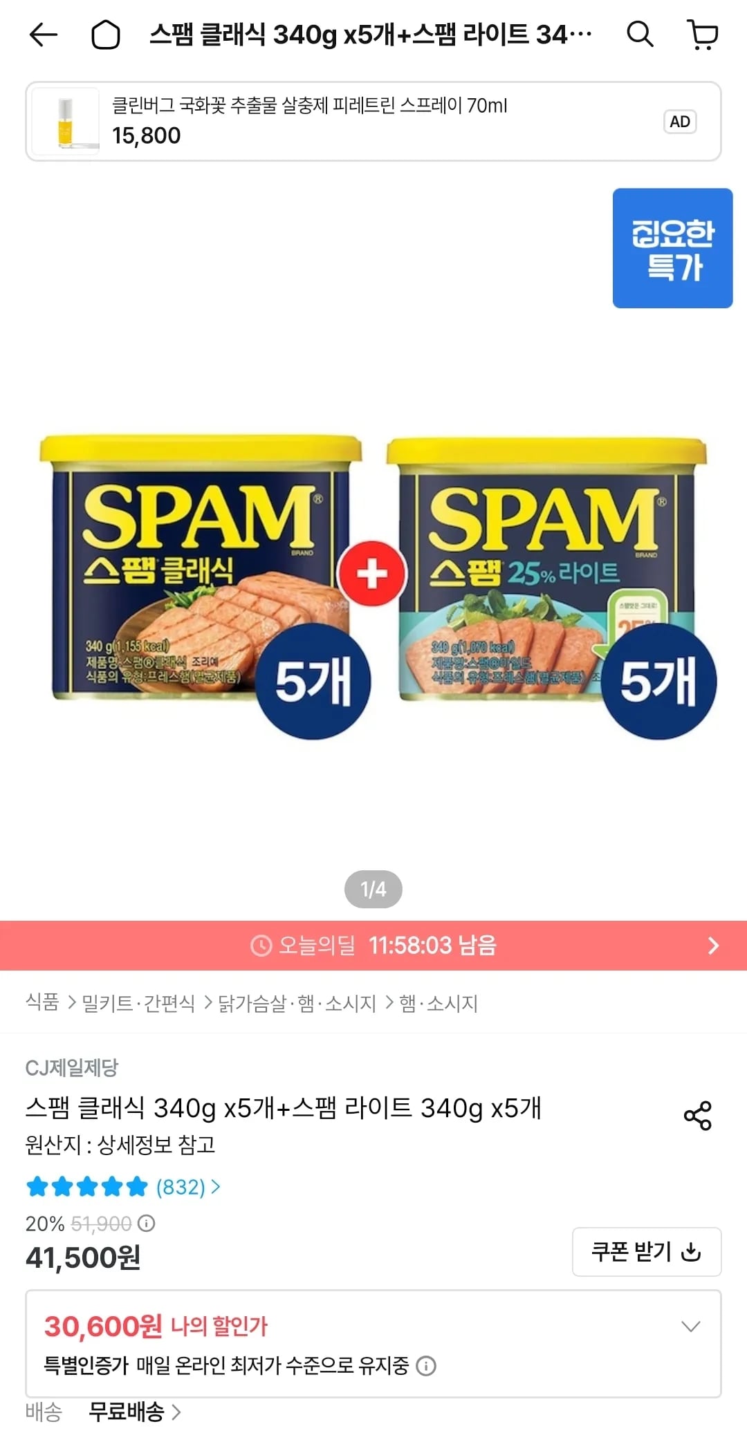 스팸 클래식 340g 5개 외 스팸 라이트 340g 5개