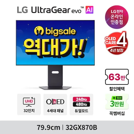 LG 울트라기어 32GX870B 32인치 4K 4세대 OLED 240Hz