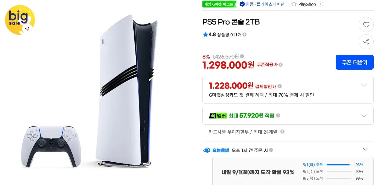 PS5 Pro 콘솔 2TB 1,298,000원