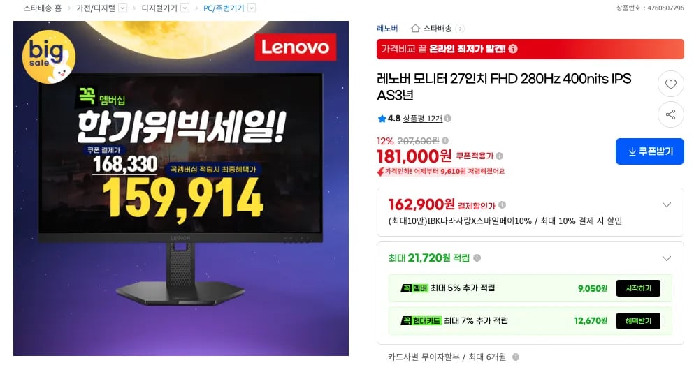 레노버 모니터 Legion27-1r 27인치 280Hz