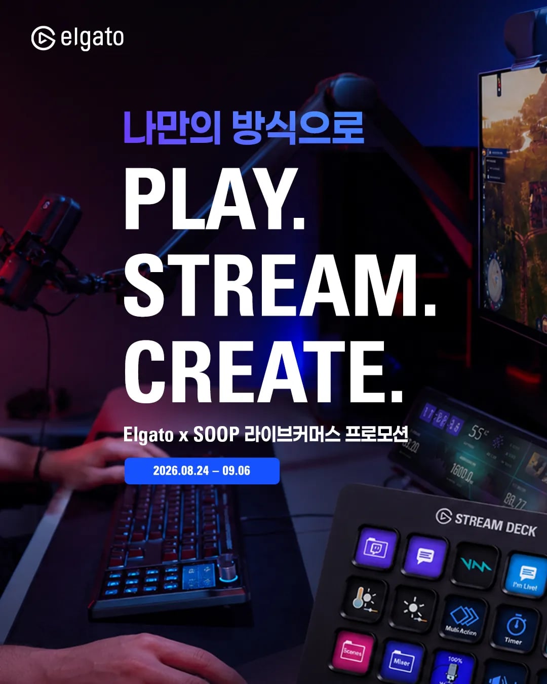 Stream Deck, Galleon 100 SD, Nightsword