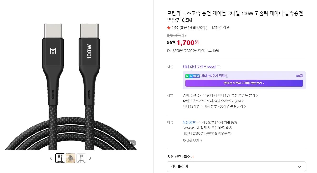 초고속 충전 케이블 C타입 100W 0.5m