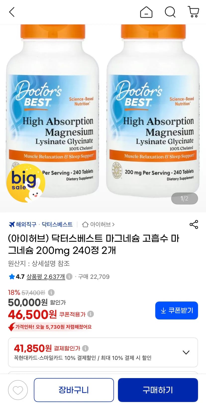 닥터스베스트 고흡수 마그네슘 200mg 240정 2통 (41,850원 / 무료)