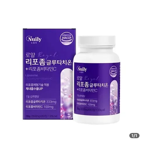[88데이][뉴일리] 로얄 리포좀 글루타치온 + 리포좀 비타민C 600mg x 60정(1개월분)(업체별도 무료배송)