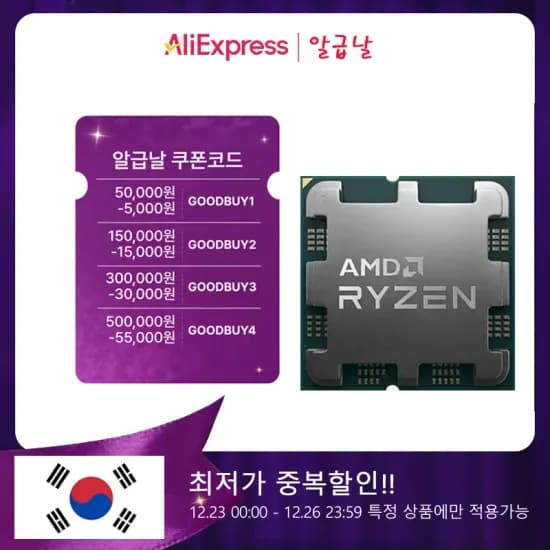 라이젠 국내정발 7800X3D CPU 라이젠 국내정발 7800X3D CPU