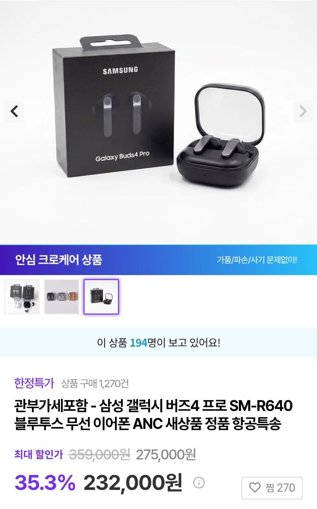 갤럭시 버즈4 프로 SM-R640