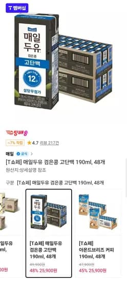 매일유업 매일두유 검은콩 고단백