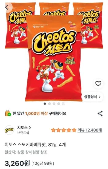 치토스 스모키바베큐맛, 82g, 4개 (3,260원/무료) 치토스 스모키바베큐맛, 82g, 4개 (3,260원/무료)