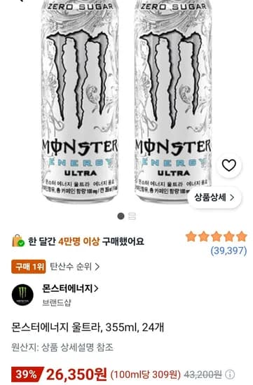 몬스터에너지 울트라 355ml 24개 몬스터에너지 울트라 355ml 24개