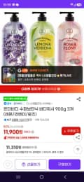온더바디 수퍼보타닉 바디워시 900g 3개 (레몬/라벤더/로즈) (11,310원/무료)