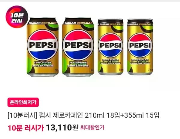 펩시 제로슈거 라임향 제로카페인 올인원팩 210ml 18입 355ml 15입 13,110원 펩시 제로슈거 라임향 제로카페인 올인원팩 210ml 18입 355ml 15입 13,110원