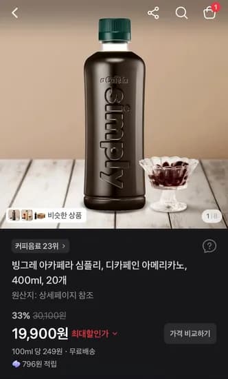 빙그레 아카페라 심플리 디카페인 아메리카노 400ml 20개 빙그레 아카페라 심플리 디카페인 아메리카노 400ml 20개