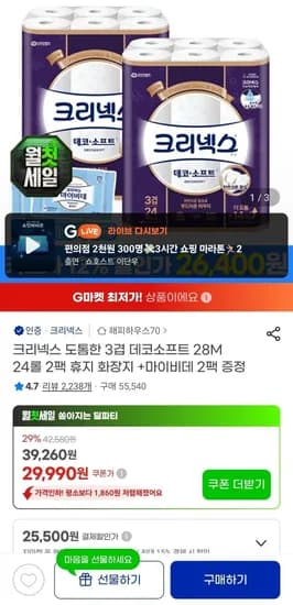 크리넥스 3겹 데코소프트 28m 24롤 2팩 외 마이비데 2팩 크리넥스 3겹 데코소프트 28m 24롤 2팩 외 마이비데 2팩