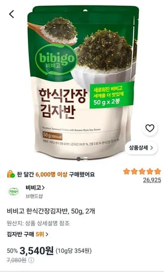 비비고 한식간장김자반 50g 2개 비비고 한식간장김자반 50g 2개
