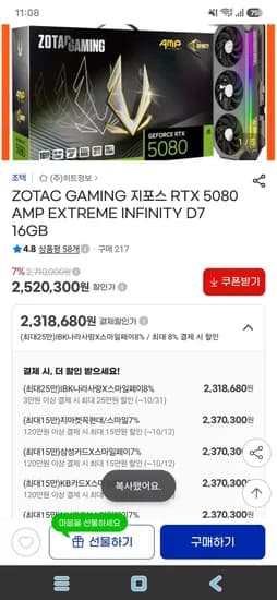 5080 조택 amp (2,318,680원/무료) 5080 조택 amp (2,318,680원/무료)