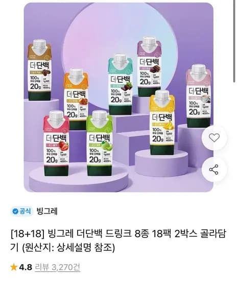 빙그레 더단백 드링크 8종 18+18 골라담기 빙그레 더단백 드링크 8종 18+18 골라담기