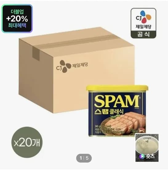 스팸 클래식 340g 20개 75,960원 스팸 클래식 340g 20개 75,960원