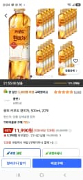 웅진 카무트 현미차, 500ml, 20개 (11,990원/무료)
