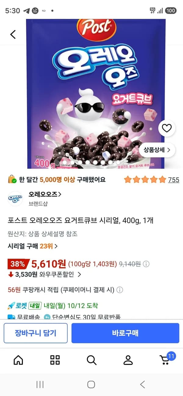 포스트 오레오오즈 요거트큐브 시리얼 400g 1개 5,610원 포스트 오레오오즈 요거트큐브 시리얼 400g 1개 5,610원