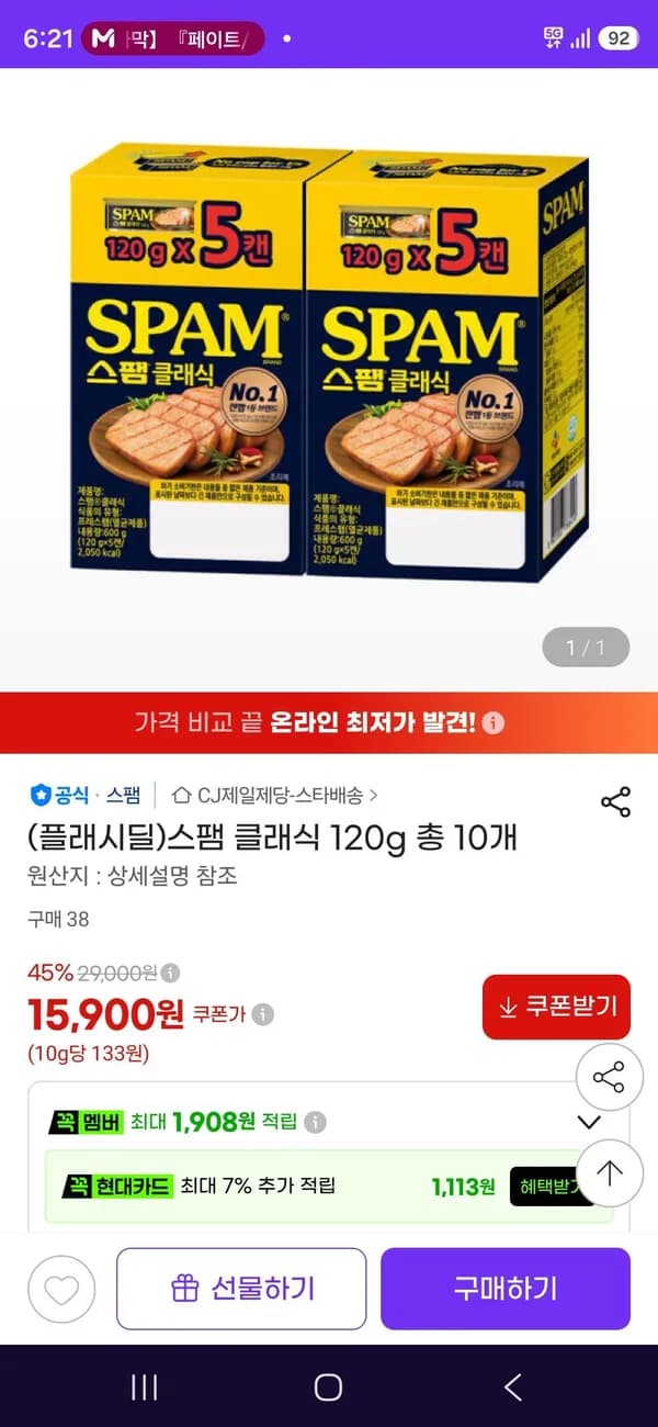 스팸 클래식 120g 10개 스팸 클래식 120g 10개