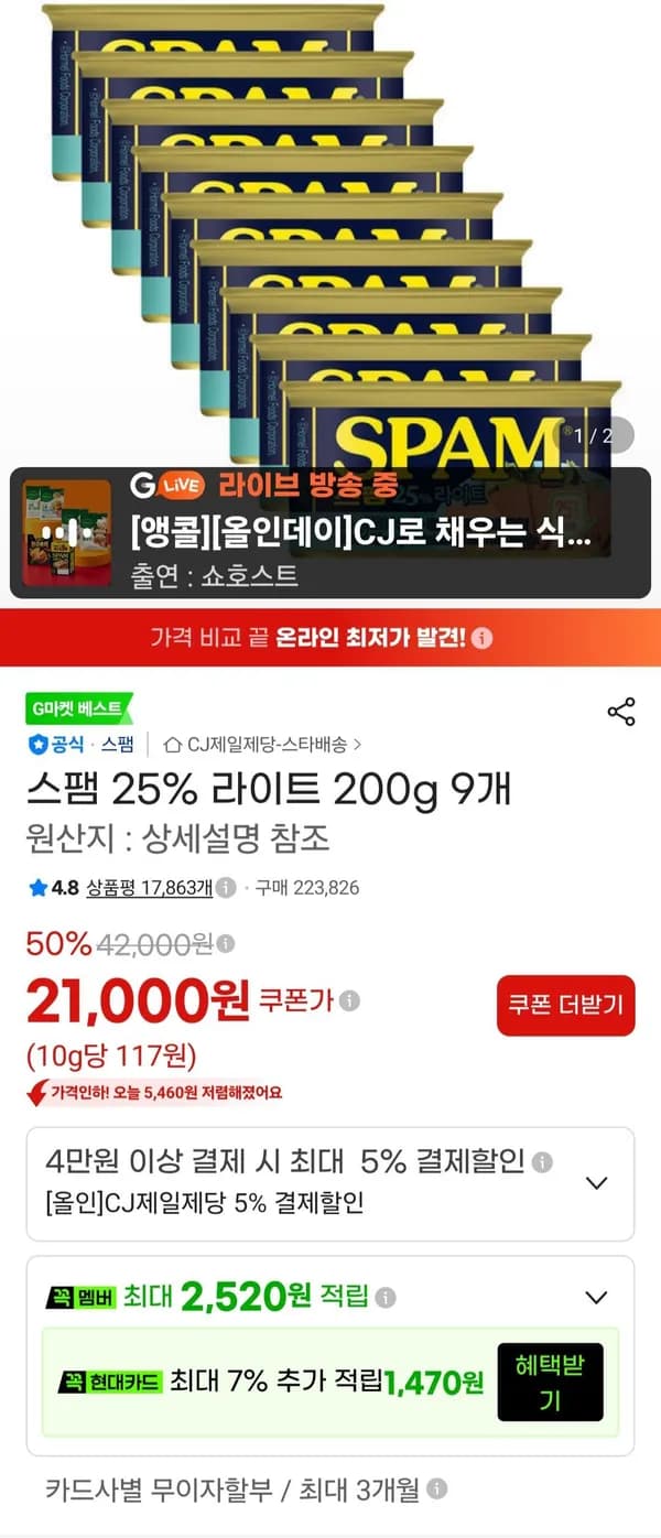 스팸 25% 라이트 200g 9개 21,000원 스팸 25% 라이트 200g 9개 21,000원